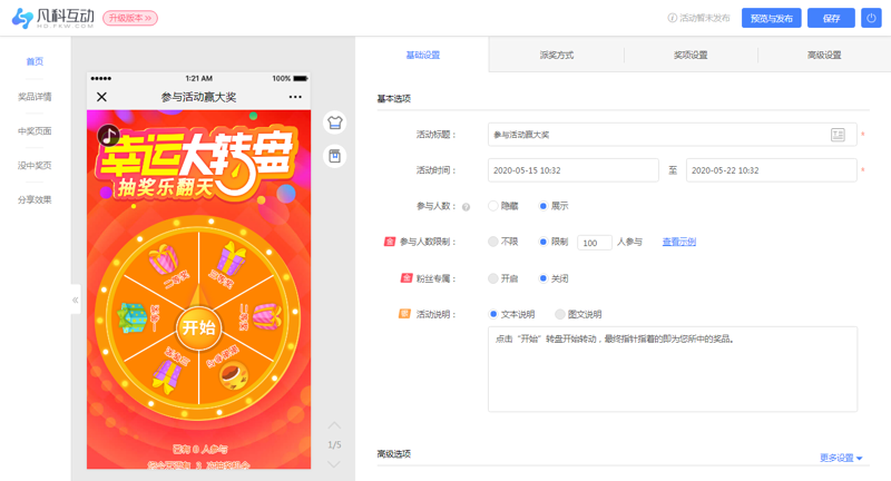 雷特迈驰网络